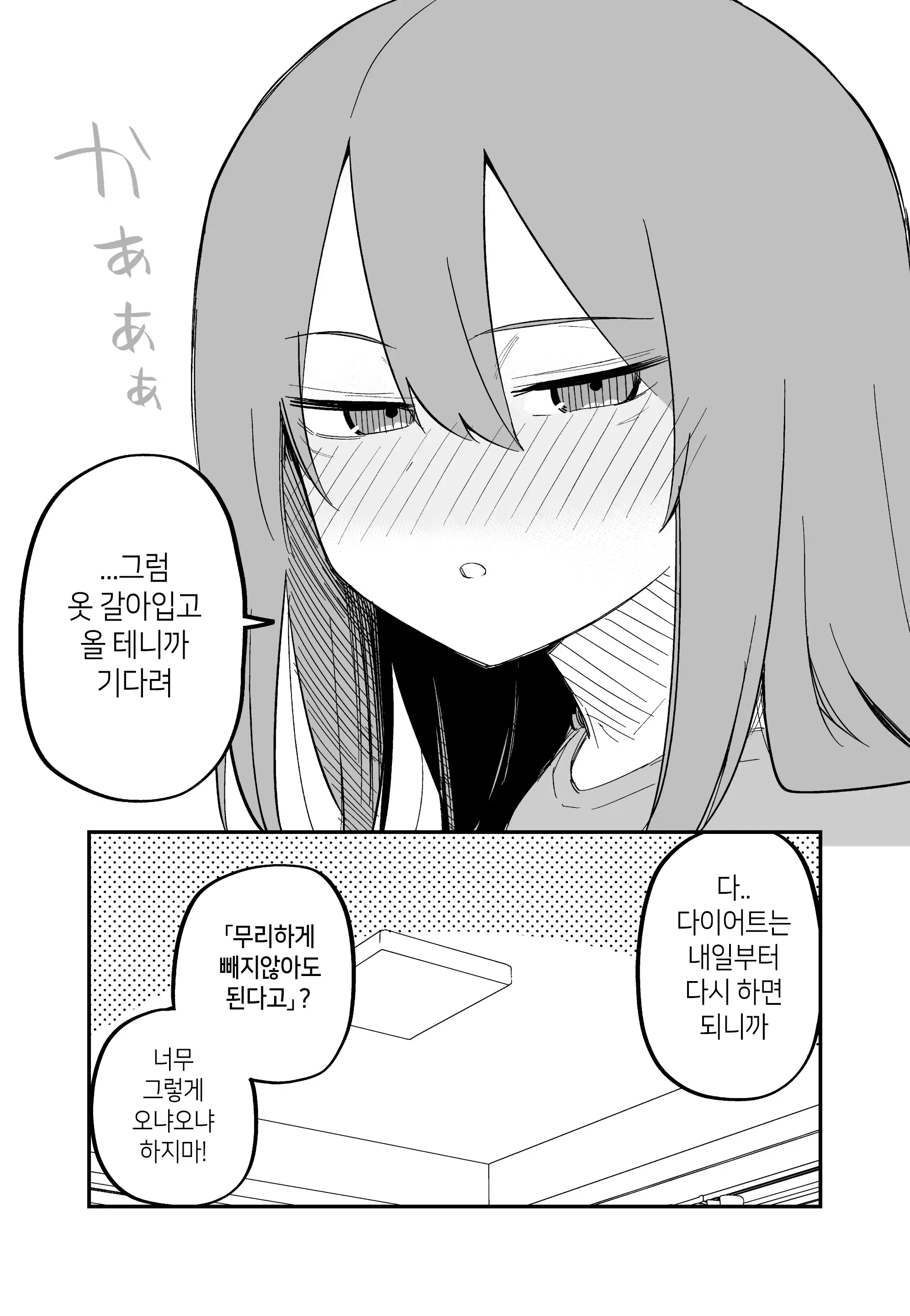 Aza Darake No Classmate + After | 멍투성이 반친구